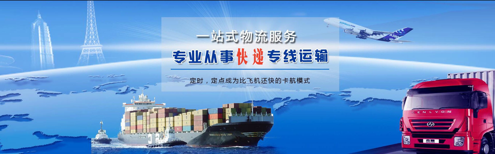 荣昌到罗马尼亚物流公司-荣昌至罗马尼亚物流专线-荣昌空运到罗马尼亚-优时通物流有限公司